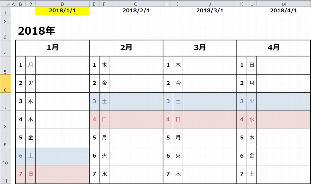 スケジュール管理に エクセルを使った年間カレンダーの作り方 なんでも推定団