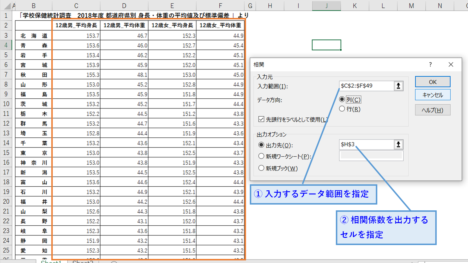 相関係数 | なんでも推定団